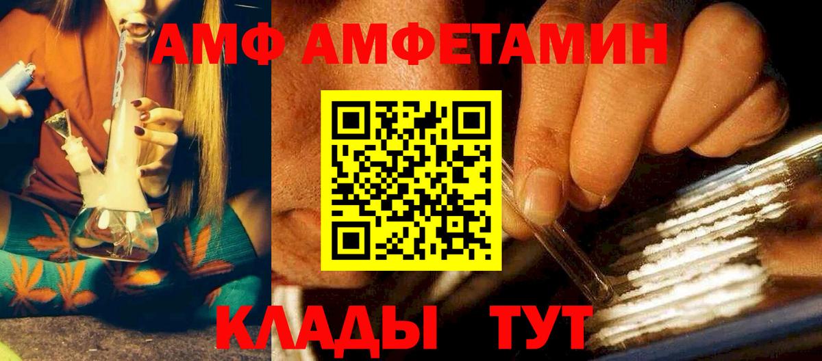 АМФЕТАМИН VHQ Ржев
