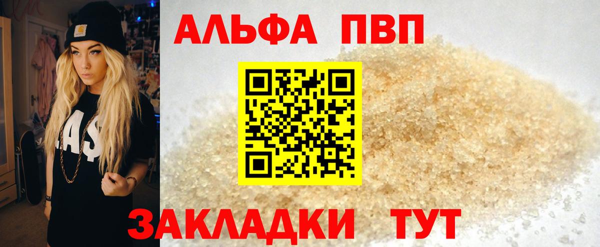 A PVP крисы CK  Вход с VPN  Alfa_PVP  Alfa_PVP крисы CK  Ржев  Alfa_PVP СК 