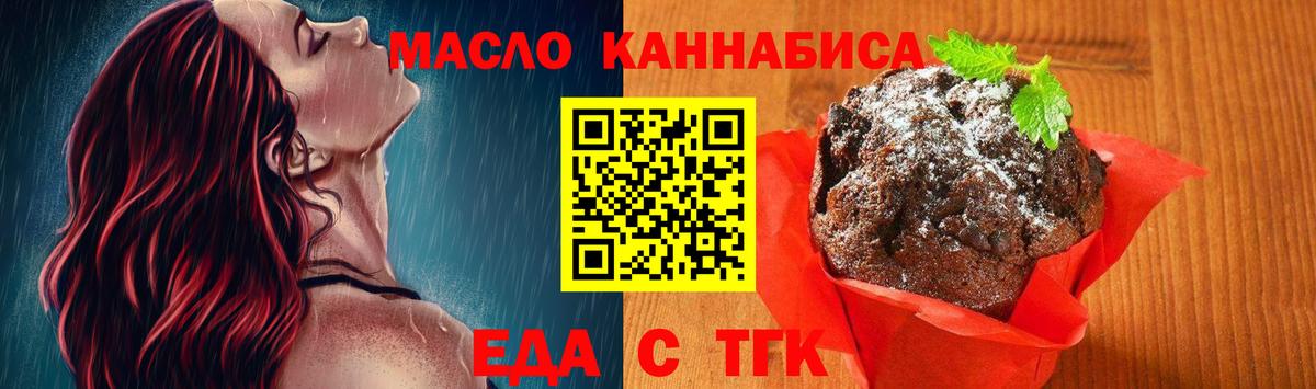 Ржев  Canna-Cookies конопля  Вход с VPN 