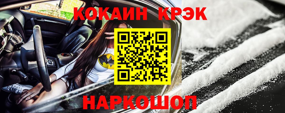 Кокаин Перу Ржев