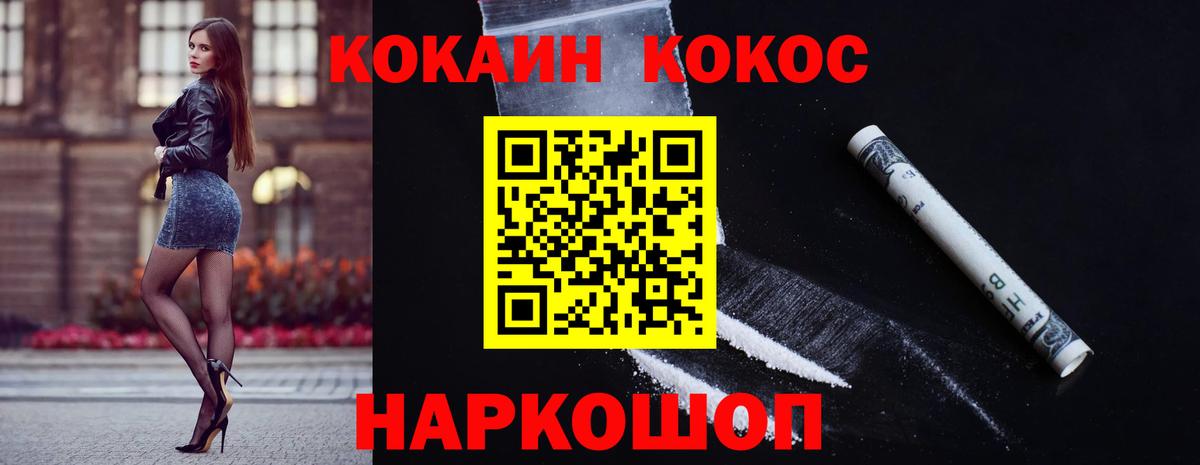 Cocaine Fish Scale  COCAIN Эквадор  Вход с VPN  Кокаин  Ржев 