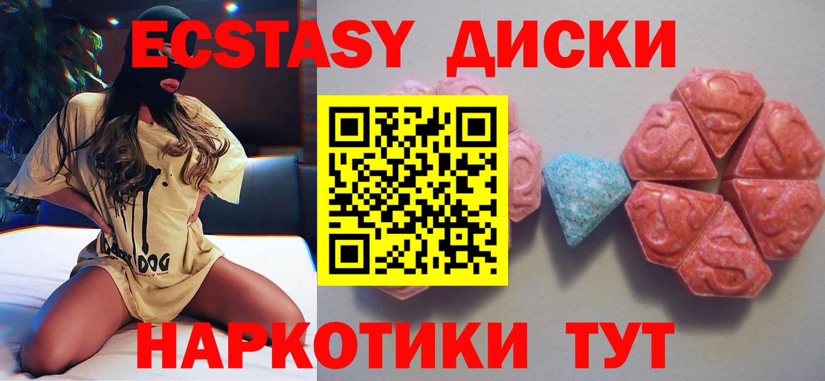 Ржев  ЭКСТАЗИ  Экстази таблы  Вход с VPN  Ecstasy Cube 