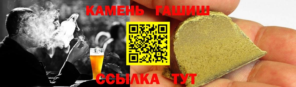 ГАШИШ Cannabis  Вход с VPN  Ржев 