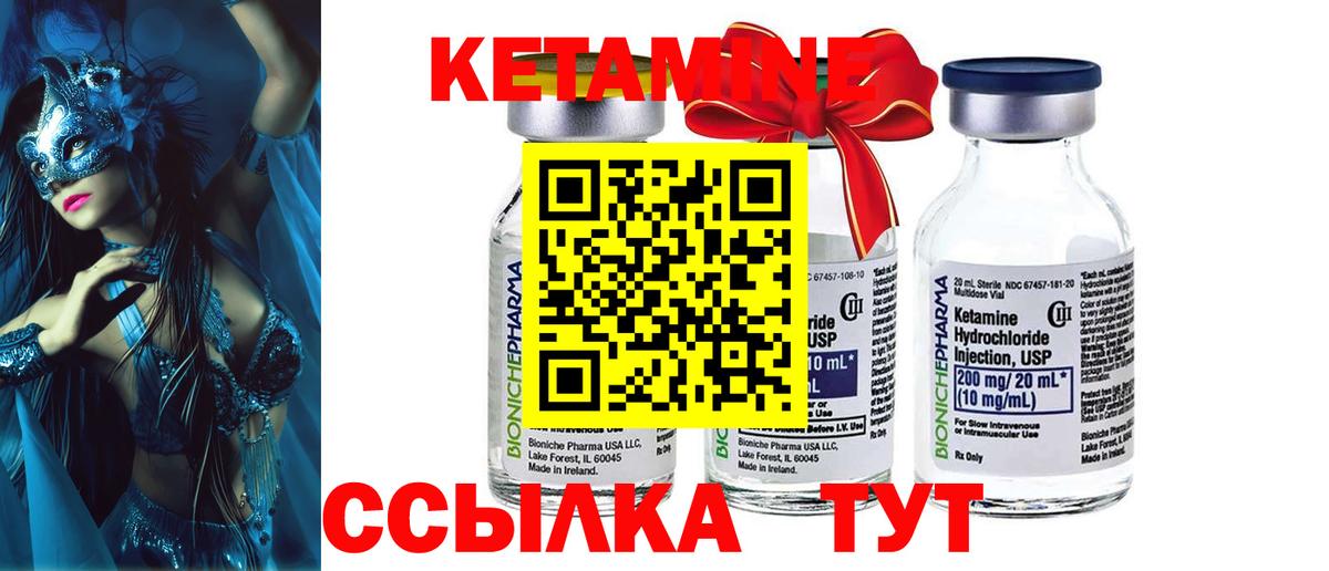КЕТАМИН VHQ  Кетамин ketamine  Ржев  Вход с VPN 