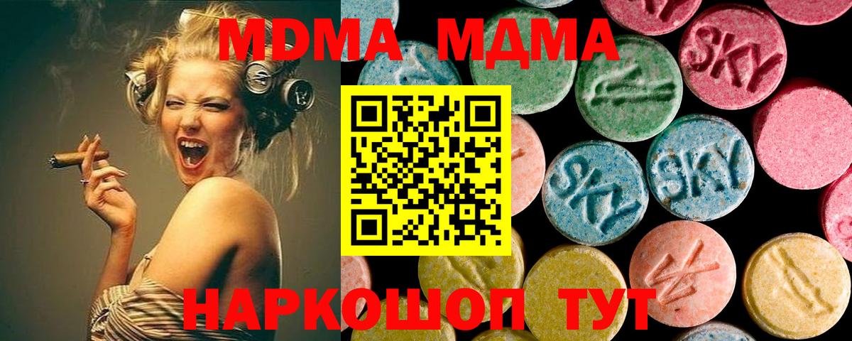 МДМА  МДМА VHQ  Вход с VPN  MDMA Molly  Ржев 