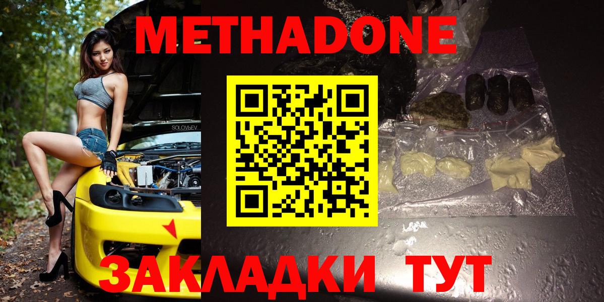 МЕТАДОН белоснежный Ржев