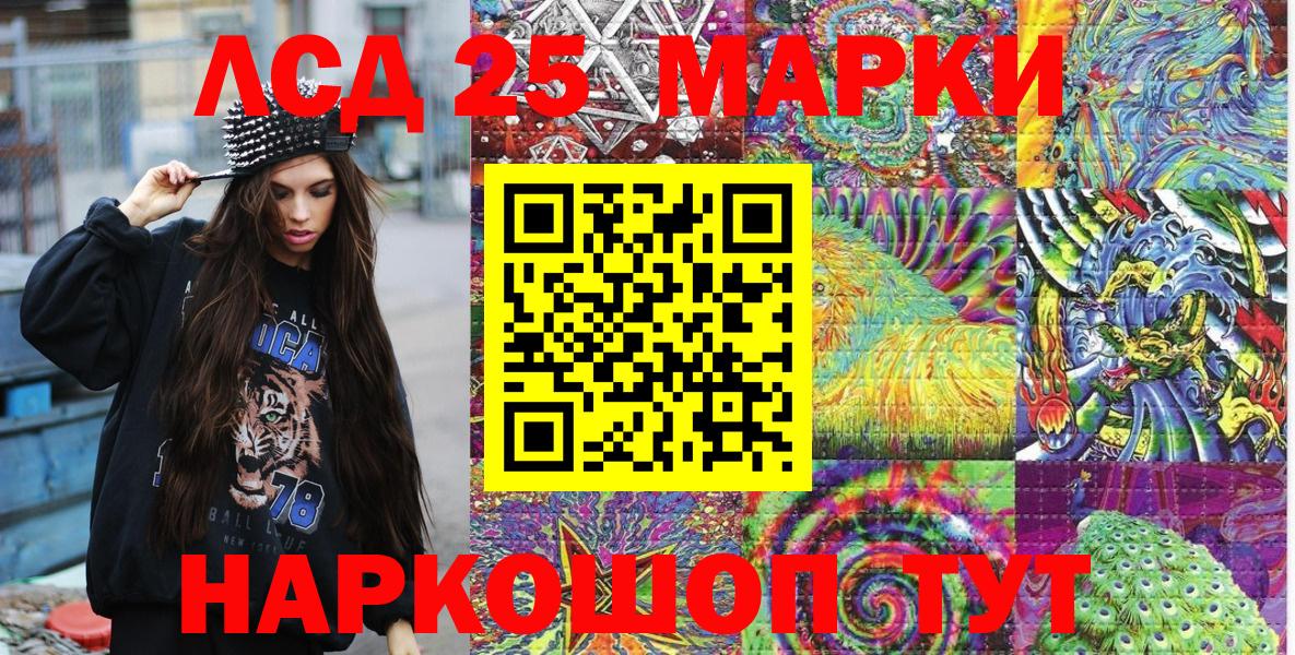 Наркотические марки 1,8мг  Наркотические марки  Ржев  Вход с VPN 