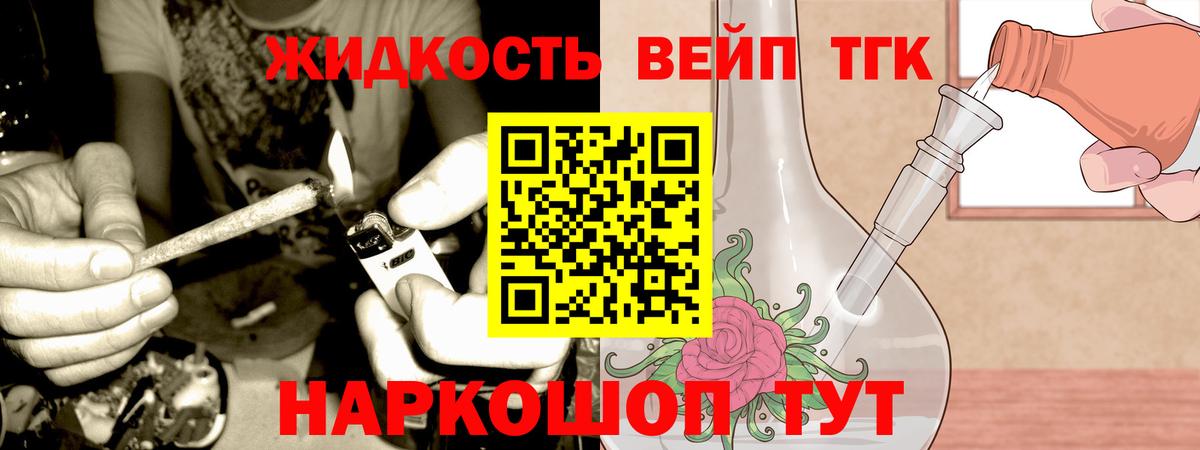 Ржев  ТГК концентрат  купить  сайты  Вход с VPN 