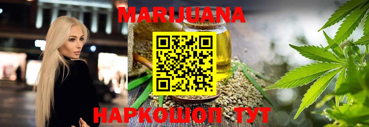 Конопля AK-47  Вход с VPN  Ржев  Бошки Шишки OG Kush  Шишки марихуана гибрид  Конопля Bruce Banner 